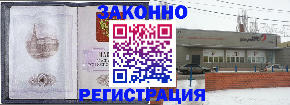 временная регистрация 2025 в Карпинске