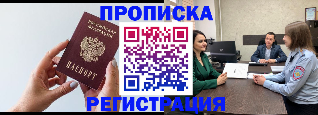 прописка гарантия в Карпинске