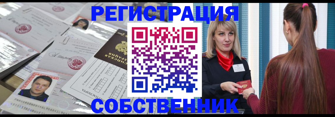 прописка регистрация в Карпинске