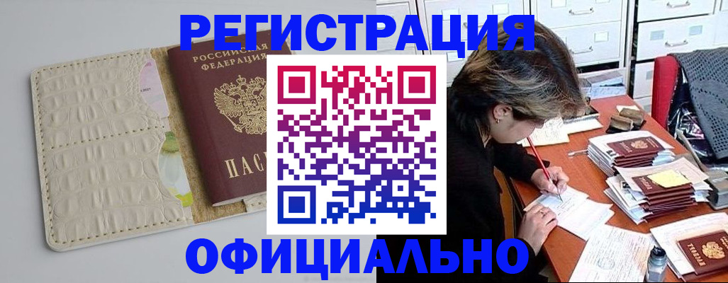 прописка гарантия в Карпинске