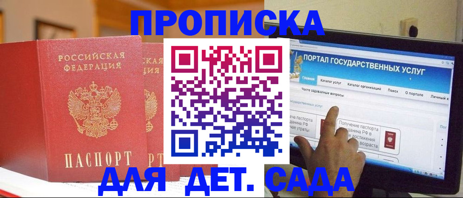 прописка 2025 в Карпинске