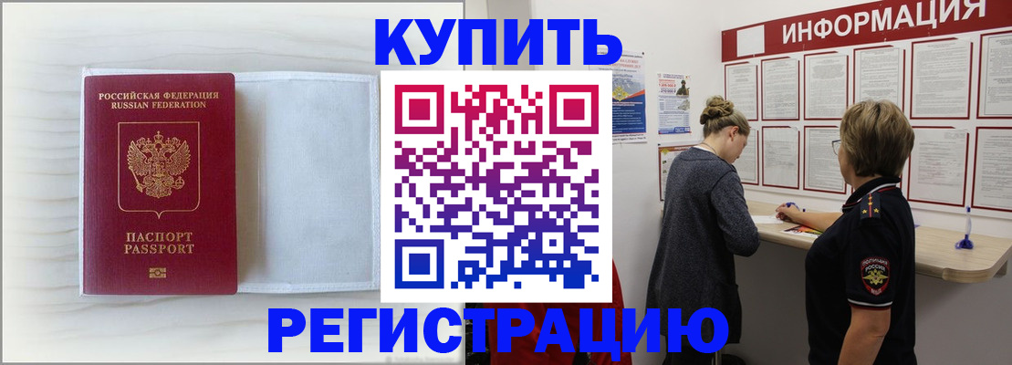временная регистрация надежно в Карпинске